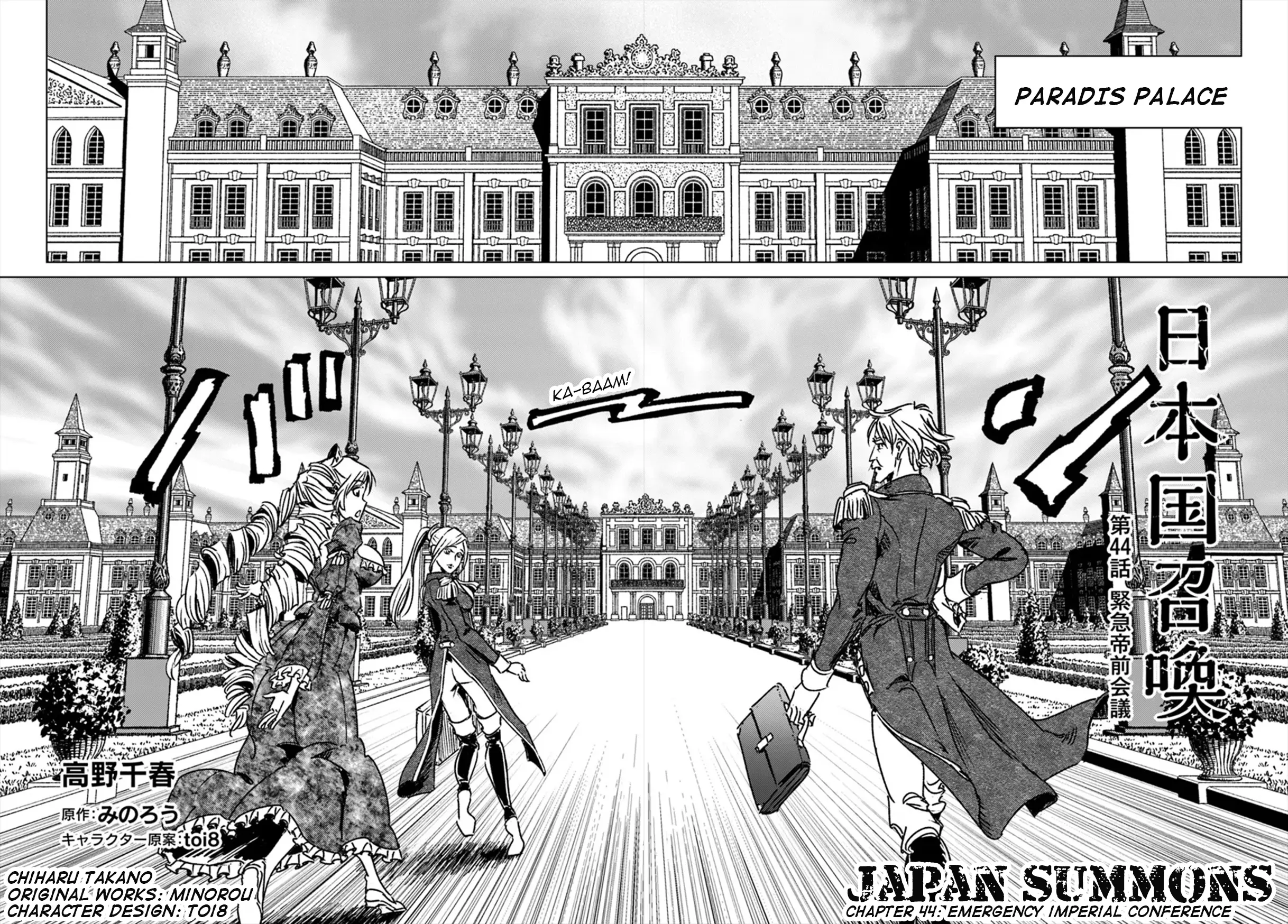 Nihonkoku Shoukan Chapter 44 page 5 - 