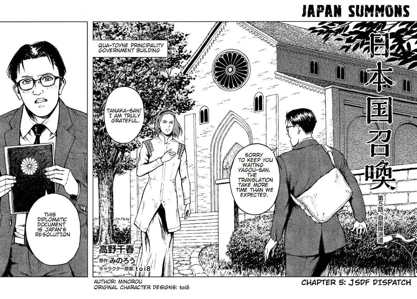 Nihonkoku Shoukan Chapter 5 page 3 - 