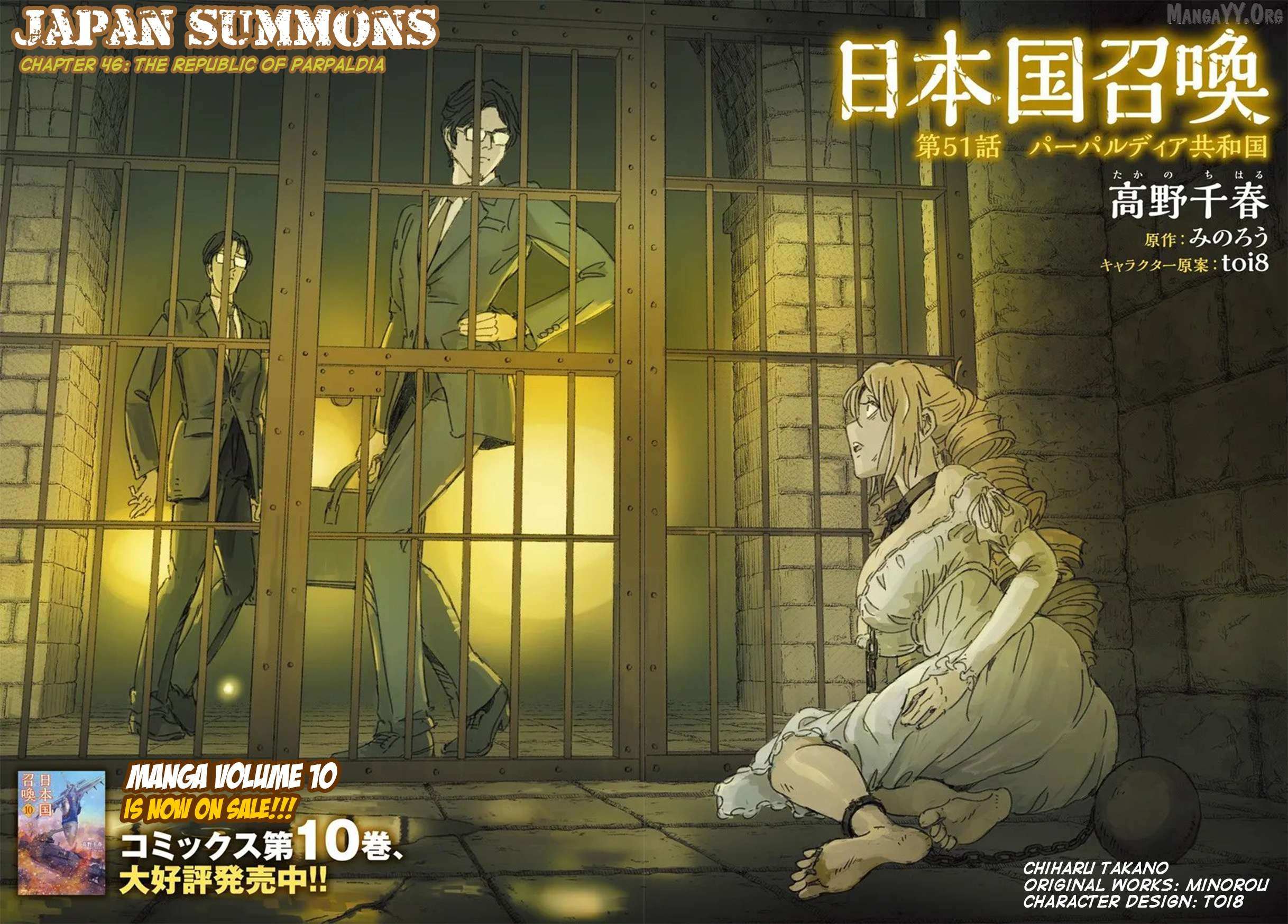 Nihonkoku Shoukan Chapter 51 page 3 - 