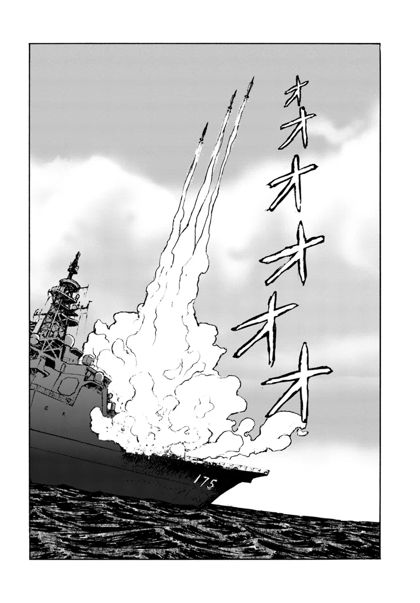 Nihonkoku Shoukan Chapter 6 page 12 - 