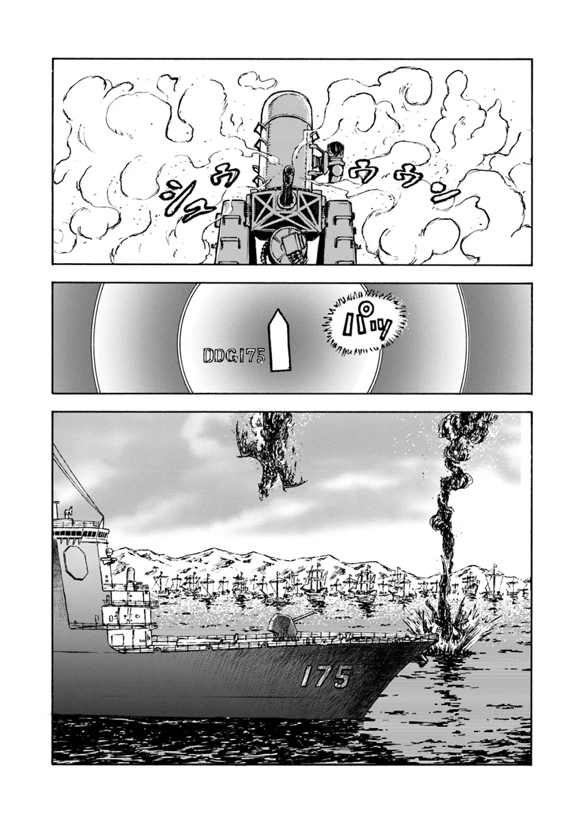 Nihonkoku Shoukan Chapter 6 page 22 - 