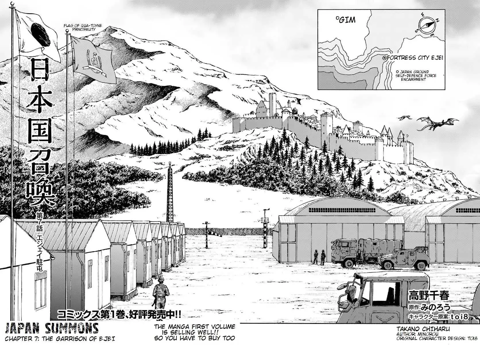 Nihonkoku Shoukan Chapter 7 page 3 - 