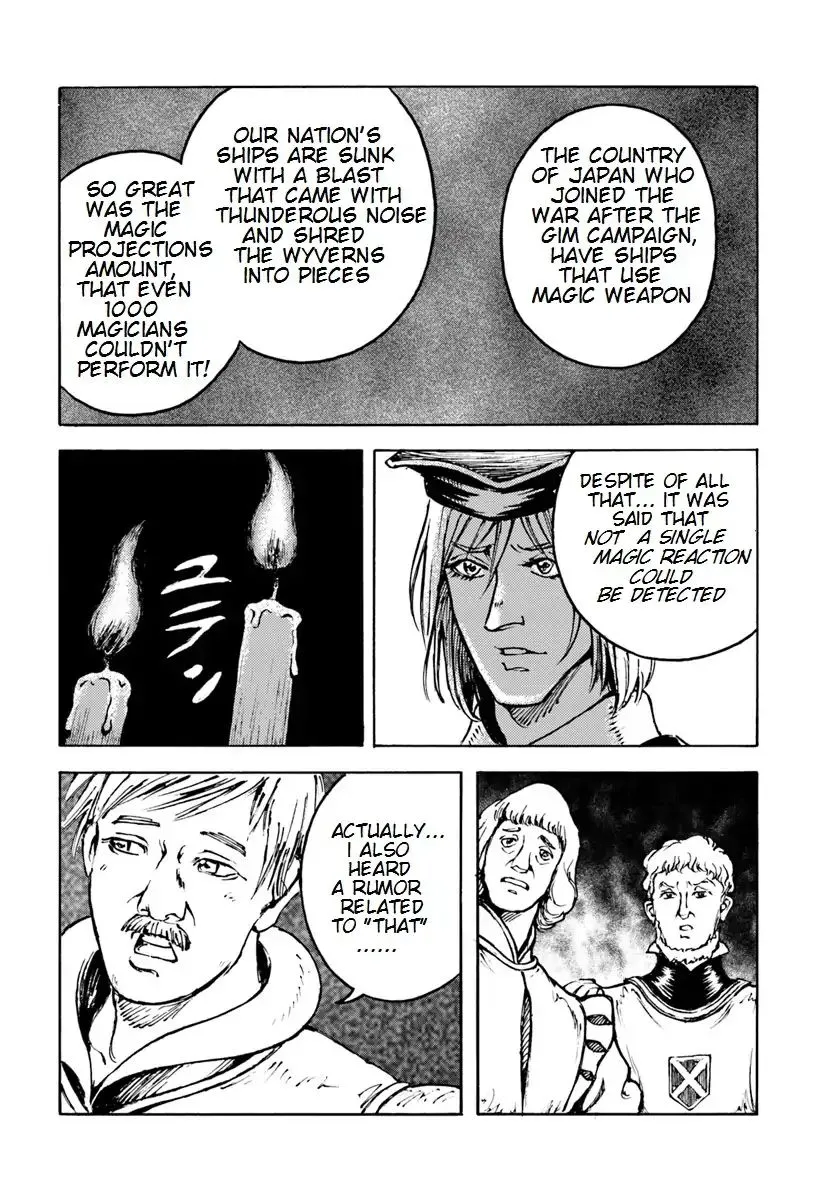 Nihonkoku Shoukan Chapter 8 page 15 - 
