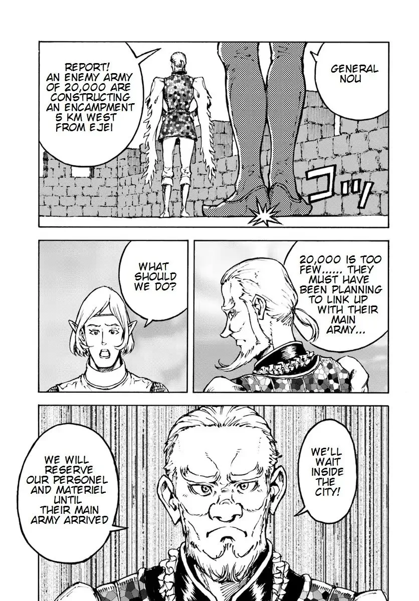 Nihonkoku Shoukan Chapter 8 page 22 - 