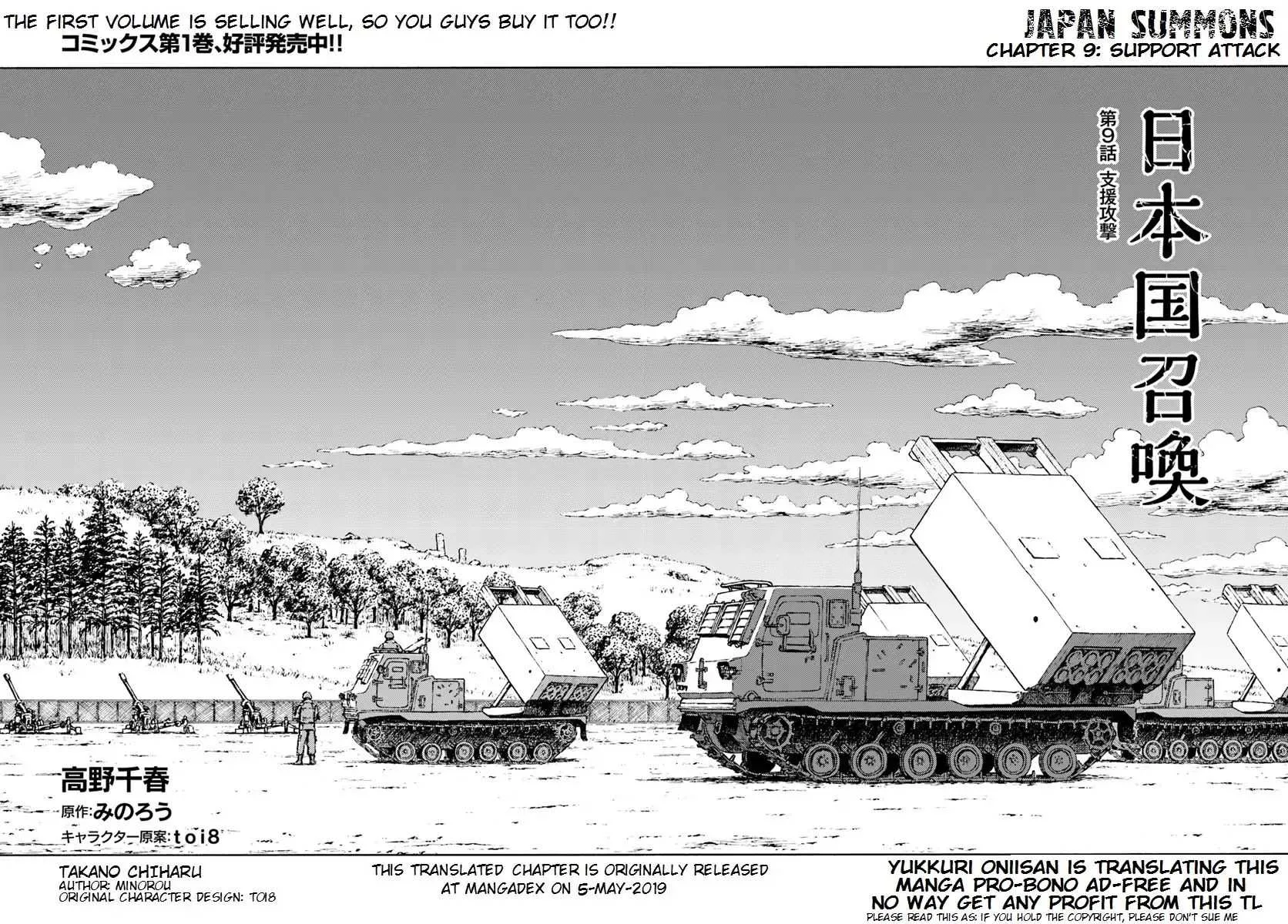 Nihonkoku Shoukan Chapter 9 page 3 - 