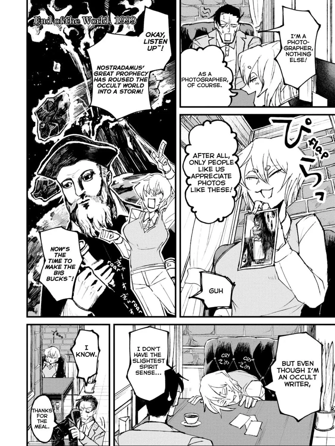 Nikubami Honegishimi Chapter 1 page 11 - 