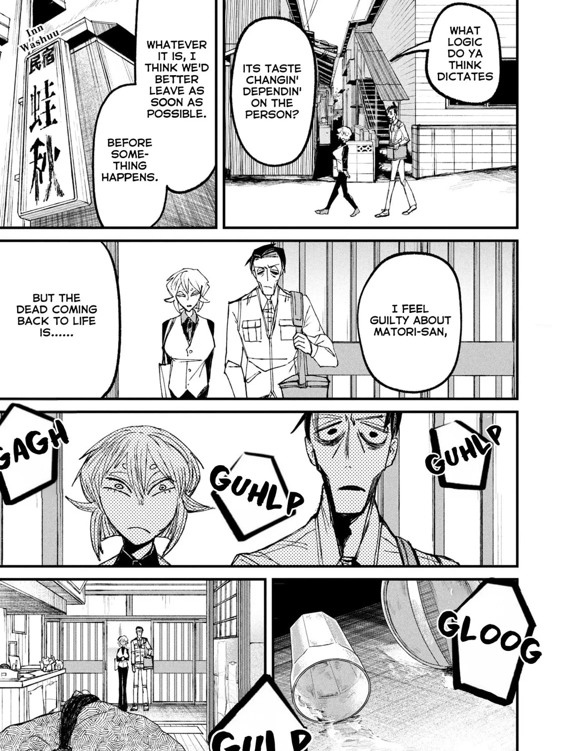 Nikubami Honegishimi Chapter 11.3 page 3 - 