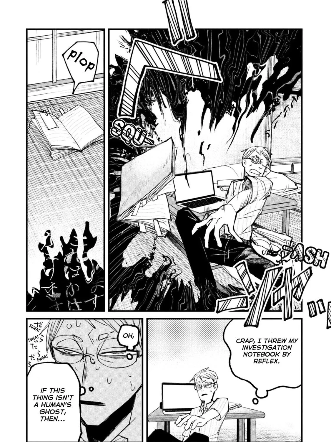 Nikubami Honegishimi Chapter 13.1 page 23 - 