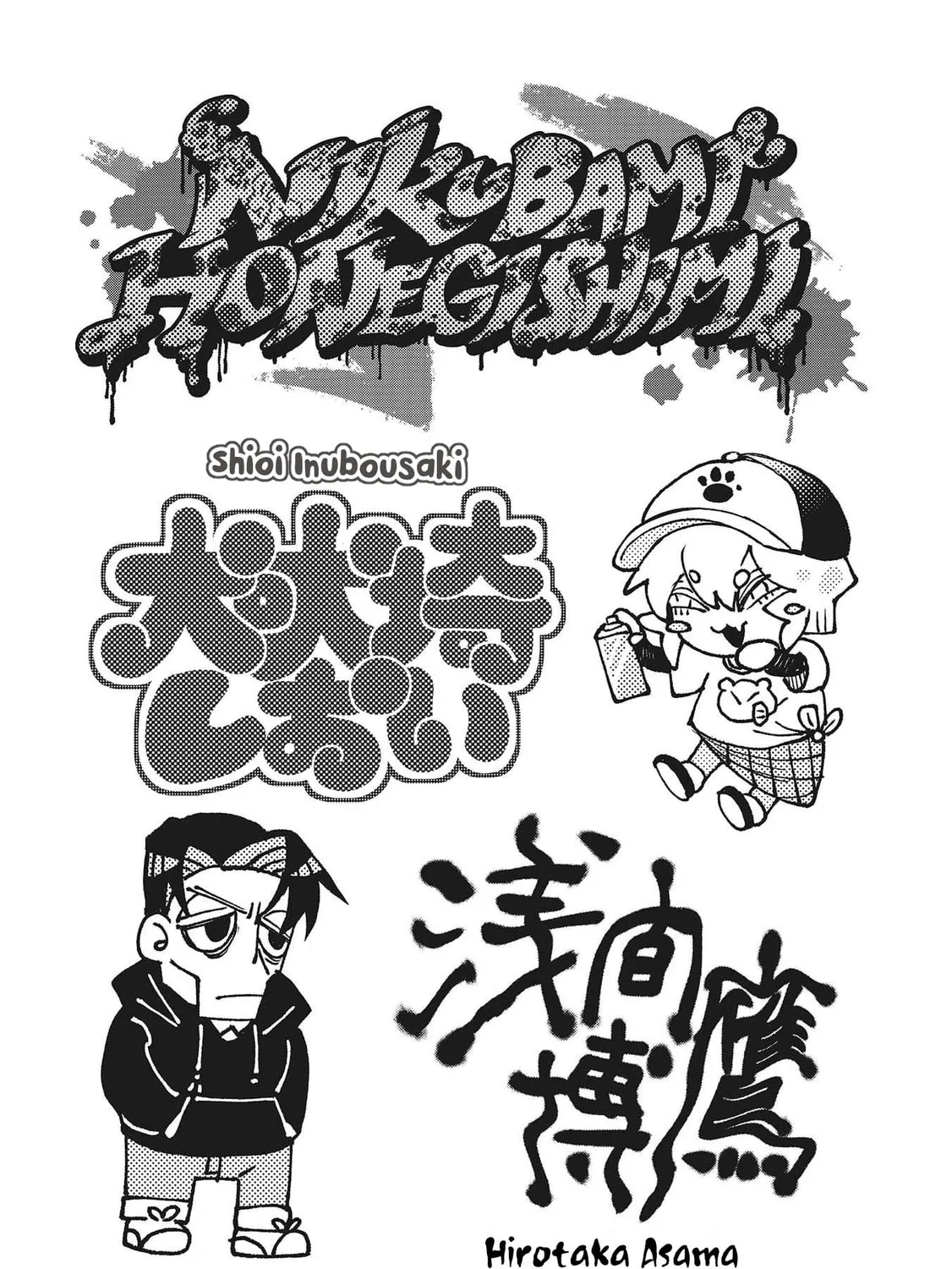 Nikubami Honegishimi Chapter 14.5 page 19 - 