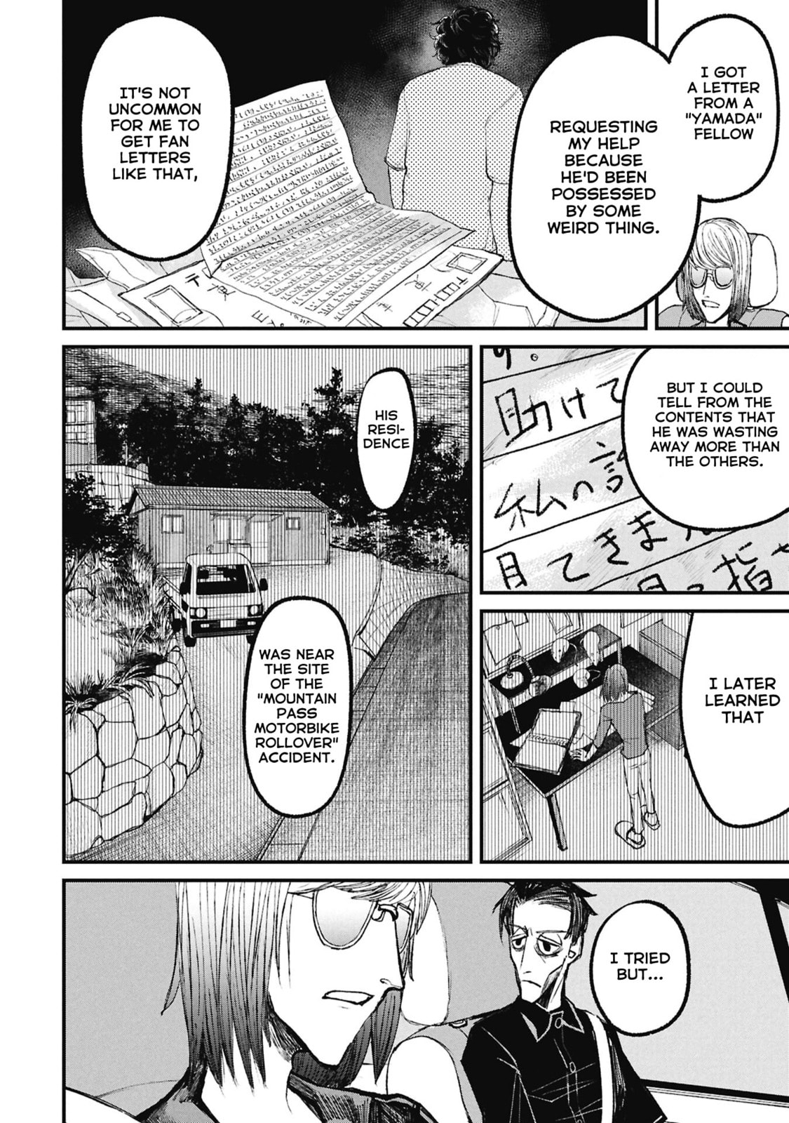 Nikubami Honegishimi Chapter 15.3 page 9 - 