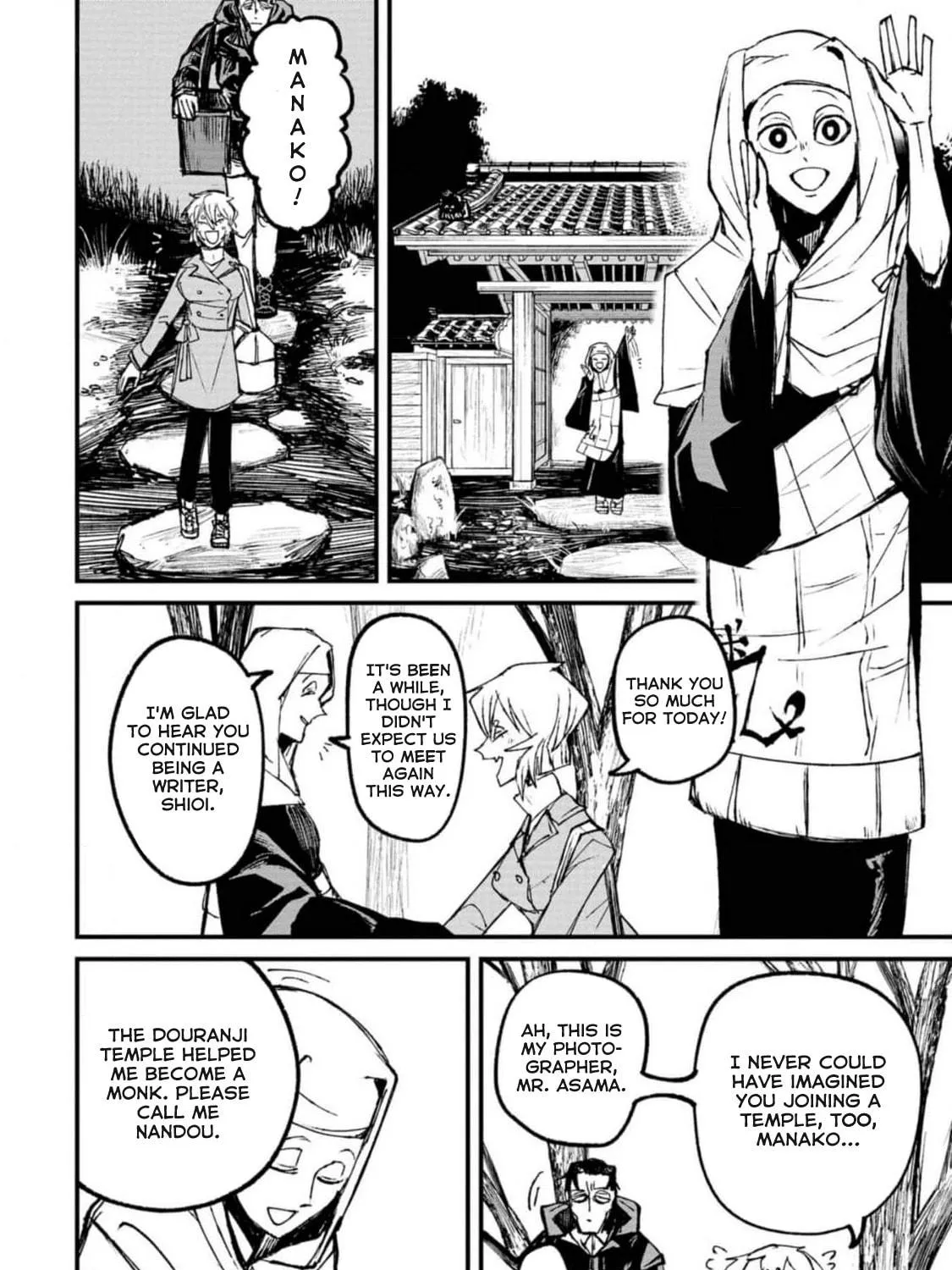 Nikubami Honegishimi Chapter 2 page 11 - 