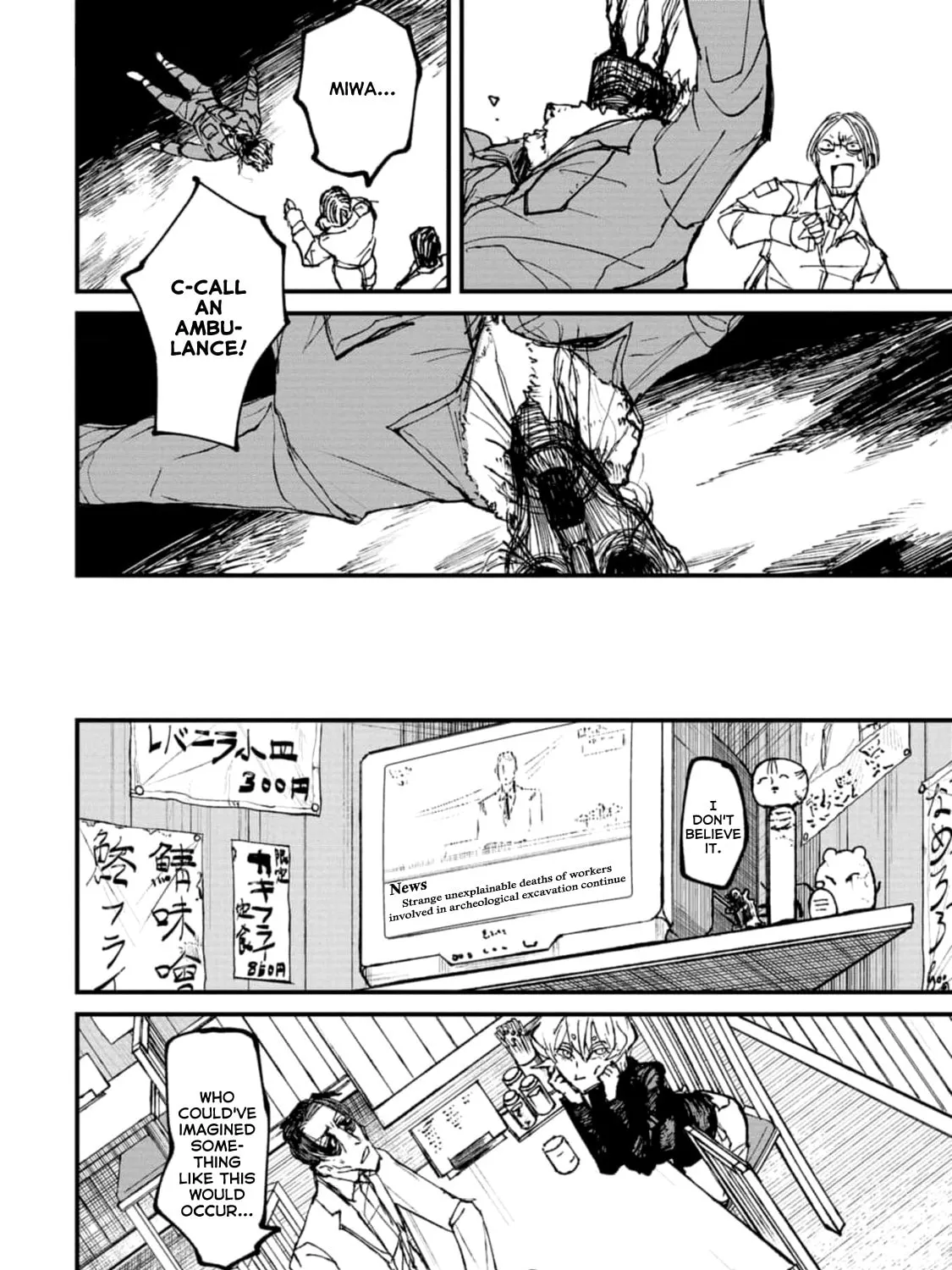 Nikubami Honegishimi Chapter 3 page 15 - 