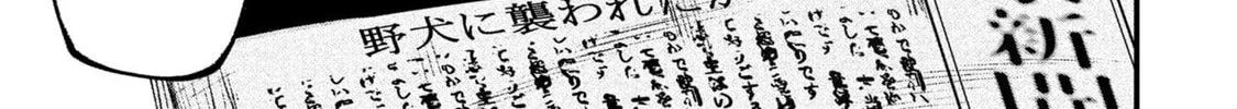 Nikubami Honegishimi Chapter 5.2 page 46 - 