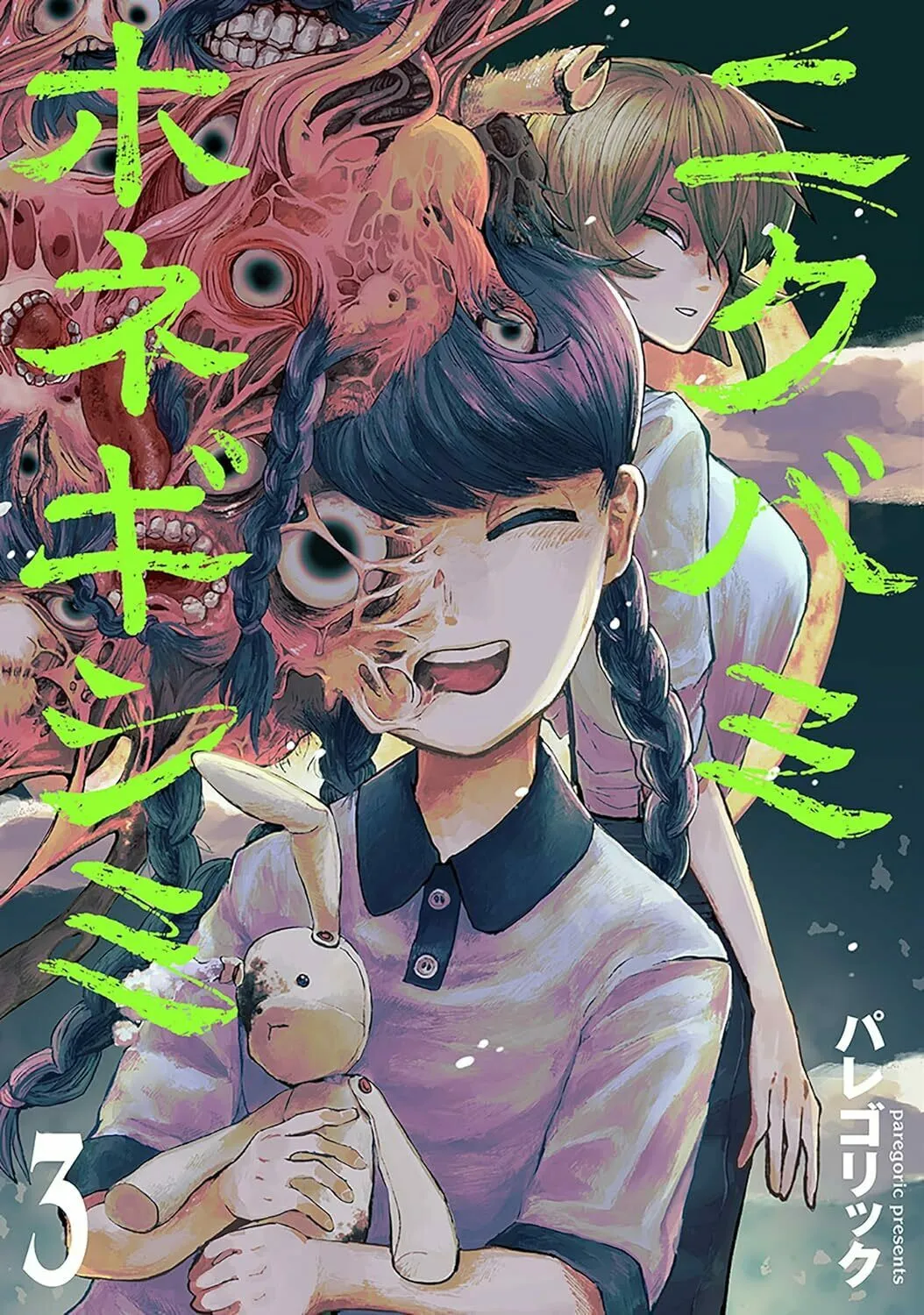 Nikubami Honegishimi Chapter 7.2 page 1 - 