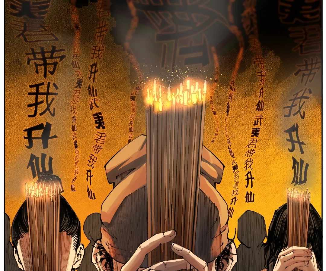 Nine Methods of Ascending the Clouds: First Ranked Immortal Chapter 55 page 25 - 
