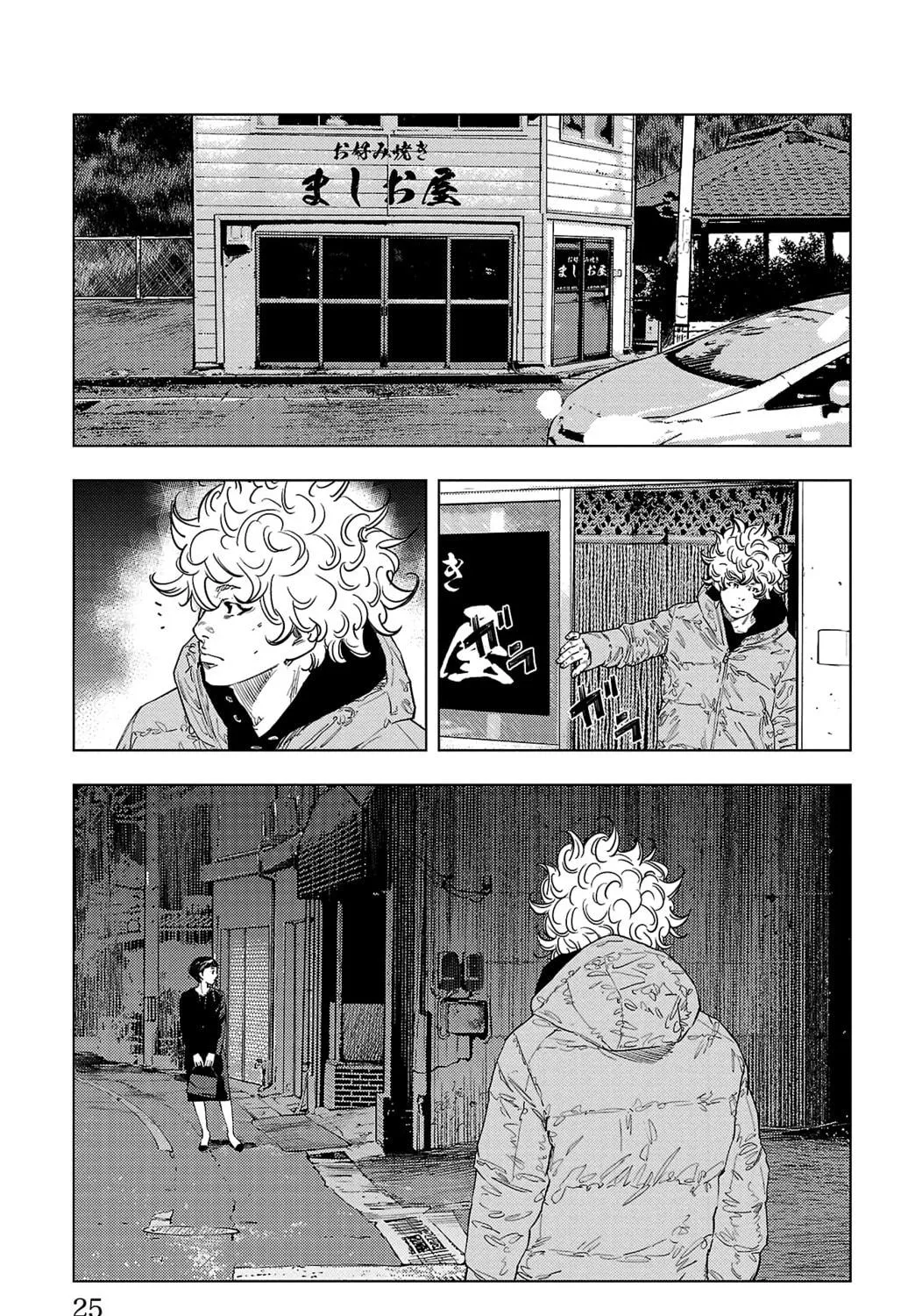 Nine Peaks Chapter 1 page 47 - 