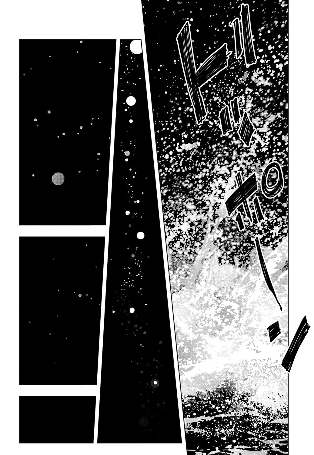 Nine Peaks Chapter 1 page 73 - 