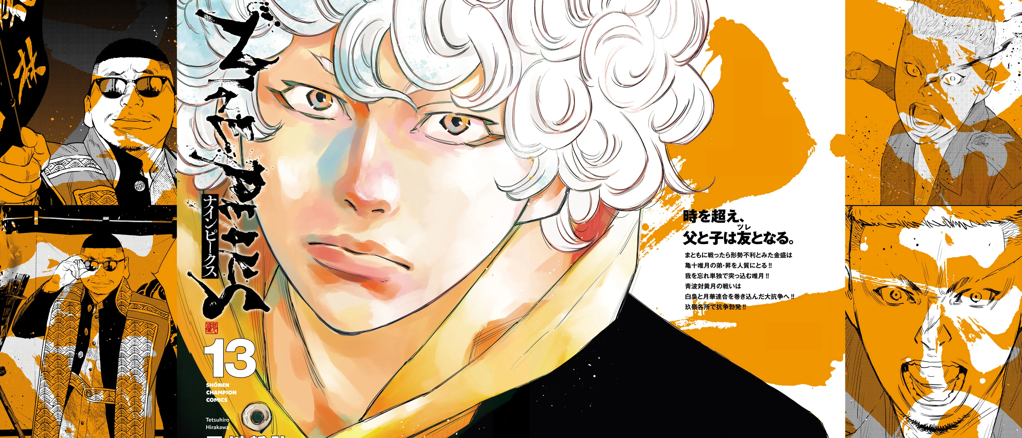 Nine Peaks Chapter 105 page 3 - 