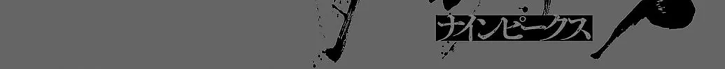 Nine Peaks Chapter 117 page 2 - 