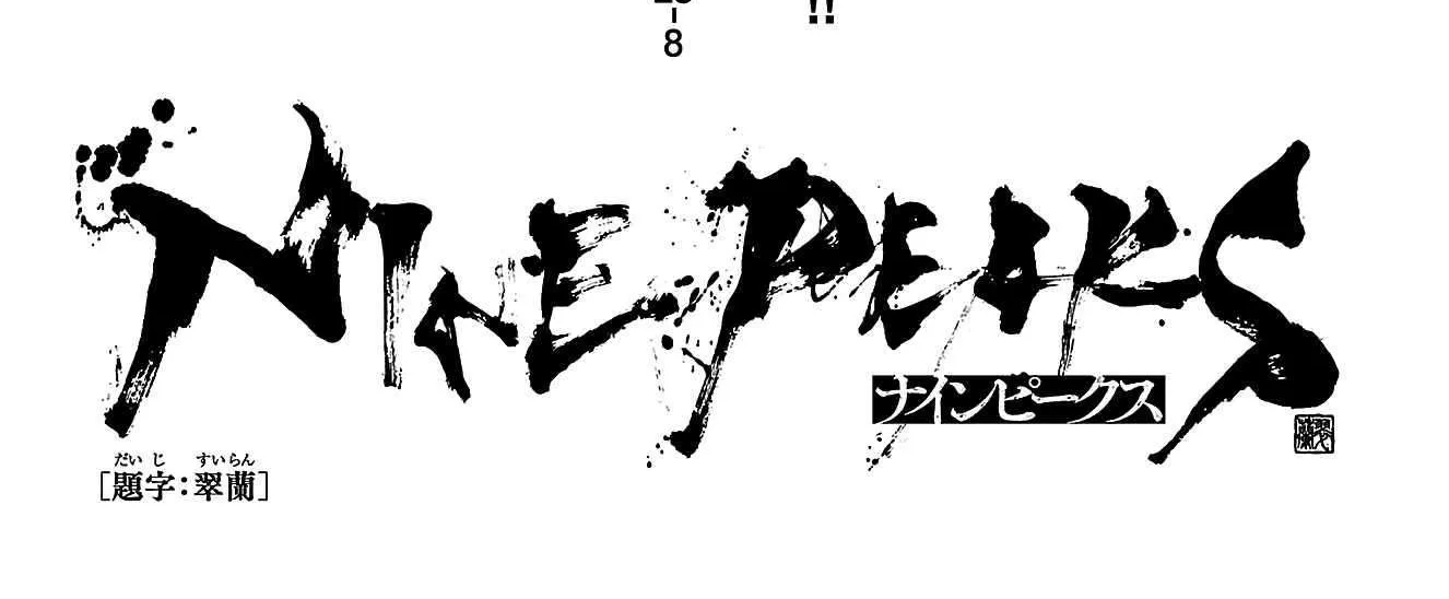 Nine Peaks Chapter 122 page 42 - 
