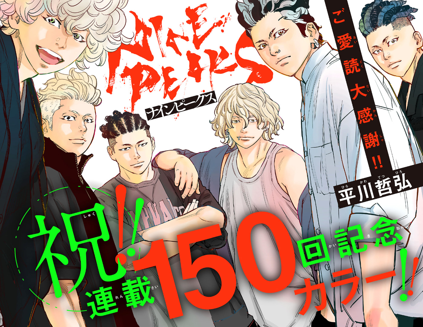 Nine Peaks Chapter 132 page 4 - 