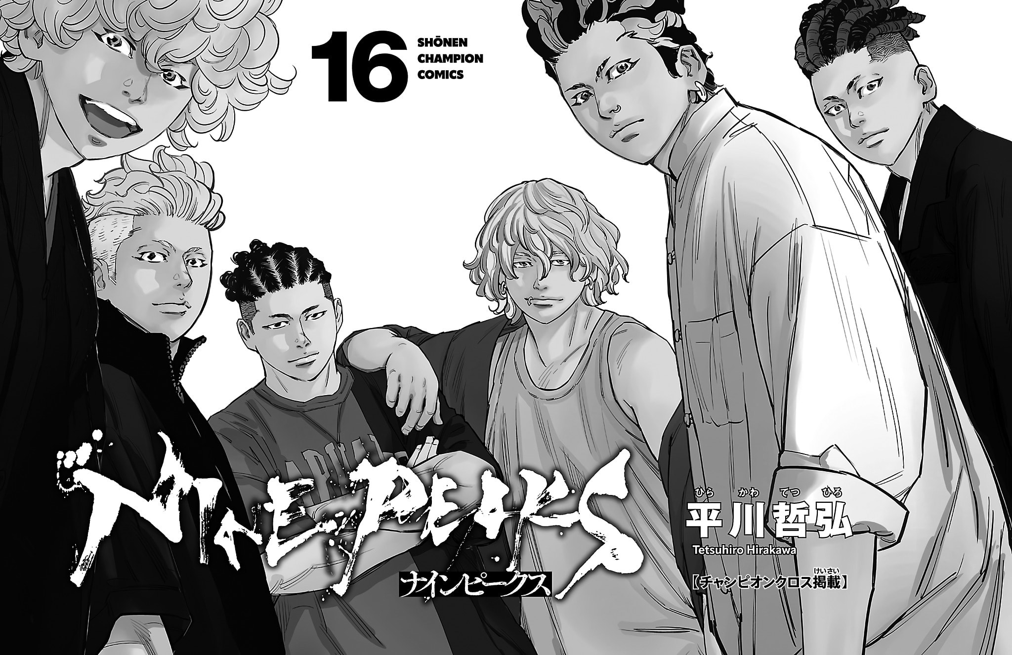 Nine Peaks Chapter 132 page 5 - 