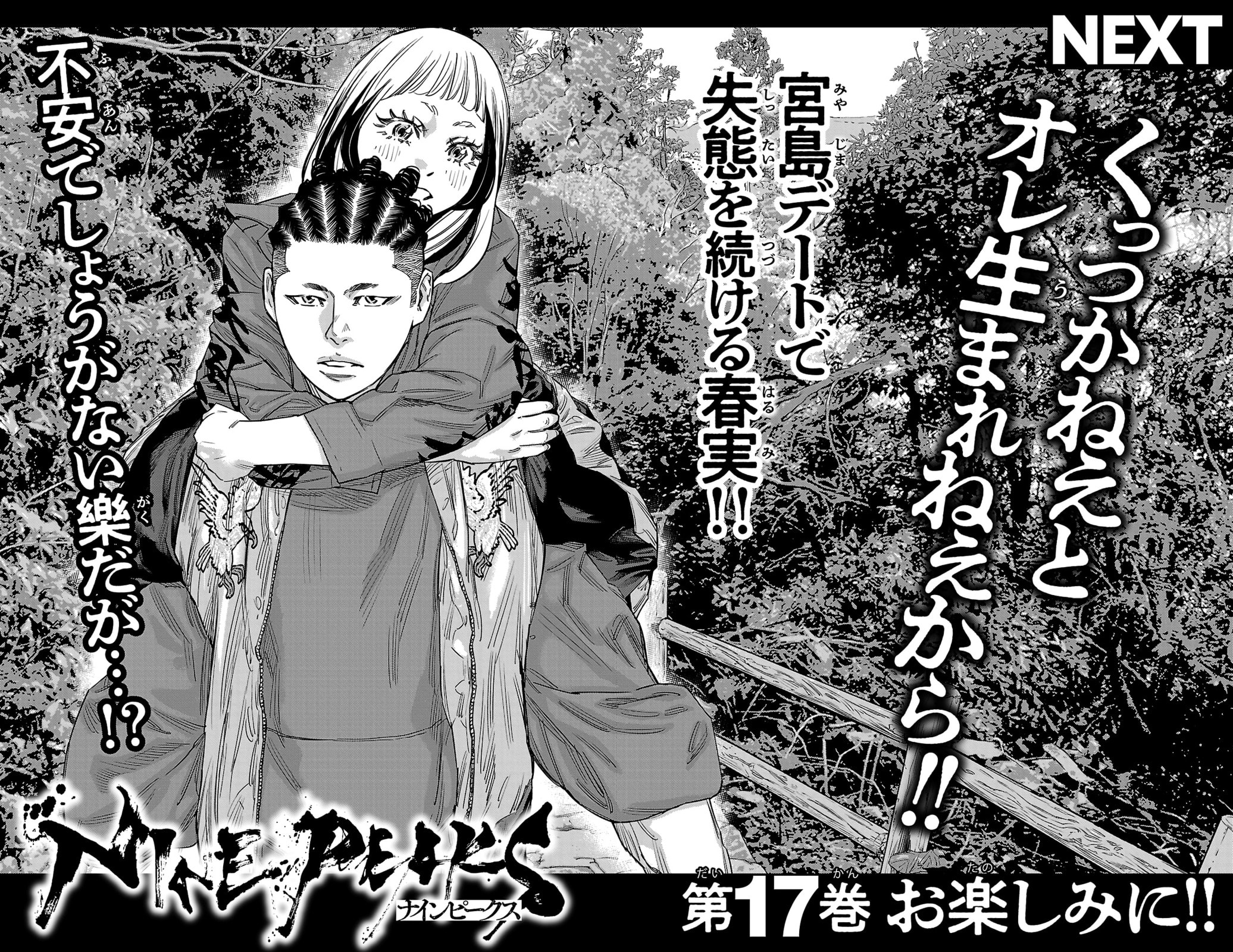 Nine Peaks Chapter 140 page 23 - 