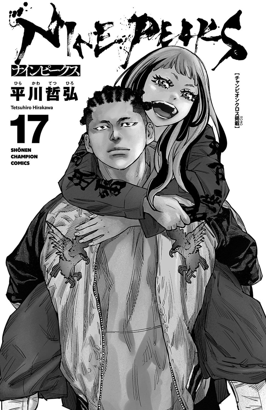 Nine Peaks Chapter 141 page 4 - 