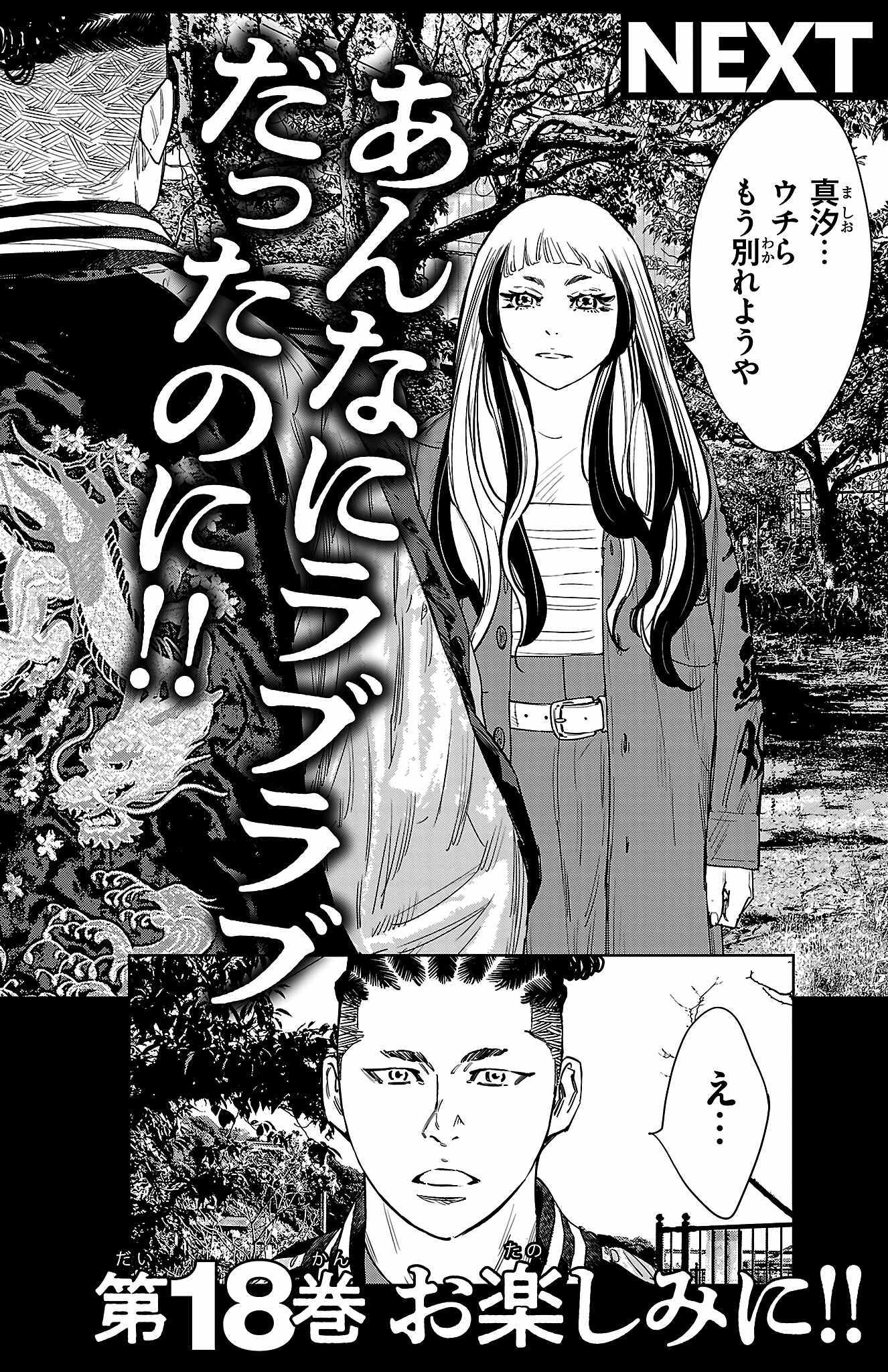 Nine Peaks Chapter 149 page 22 - 