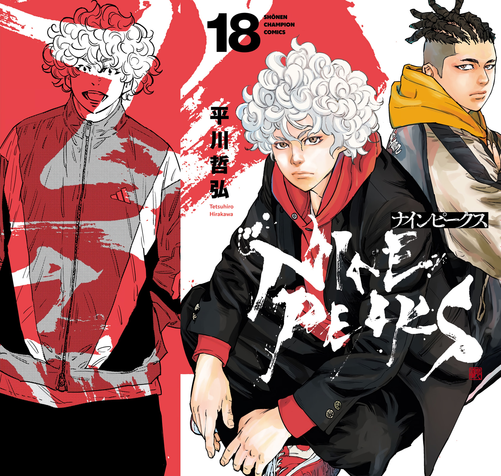 Nine Peaks Chapter 150 page 2 - 