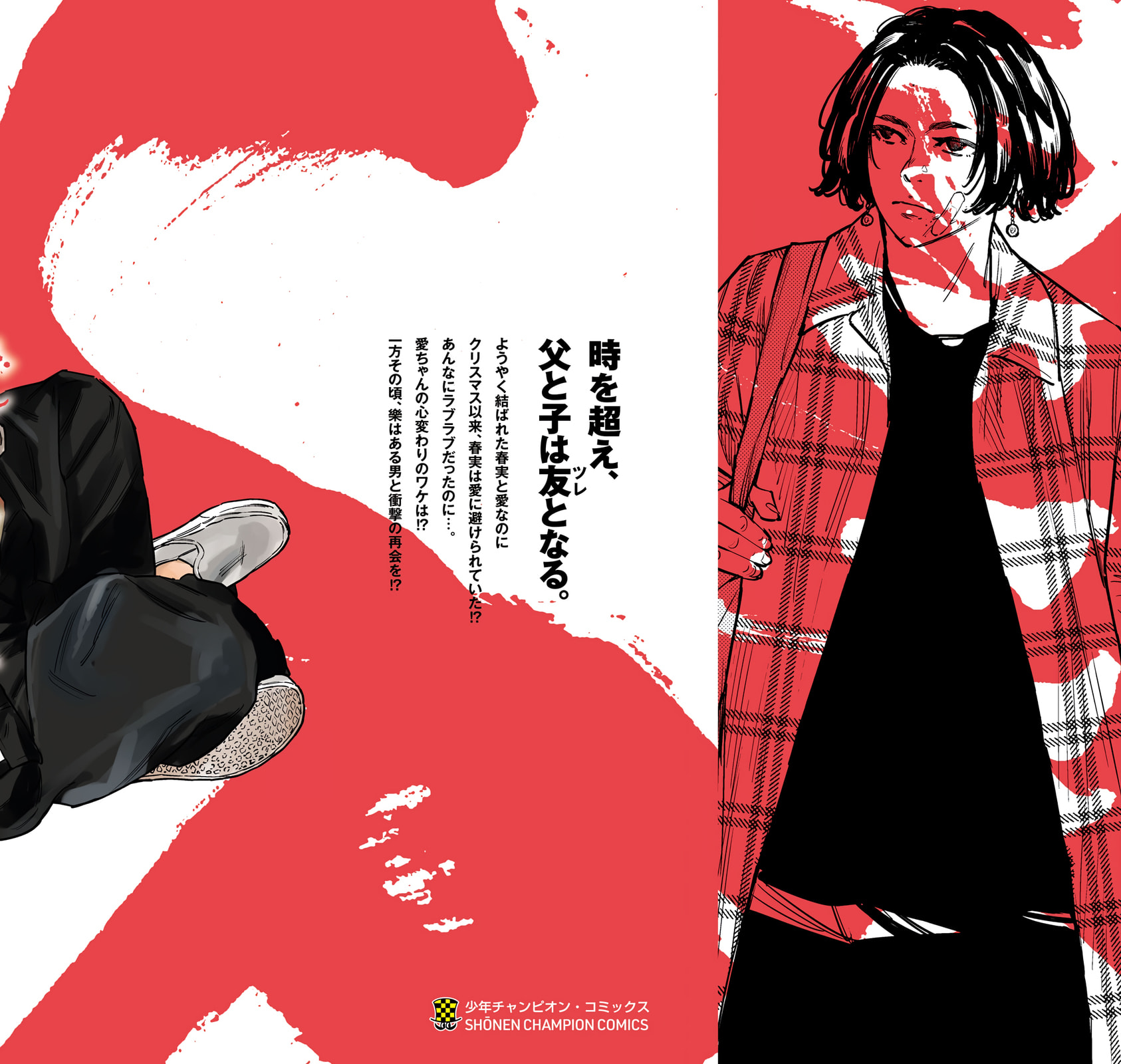 Nine Peaks Chapter 150 page 3 - 
