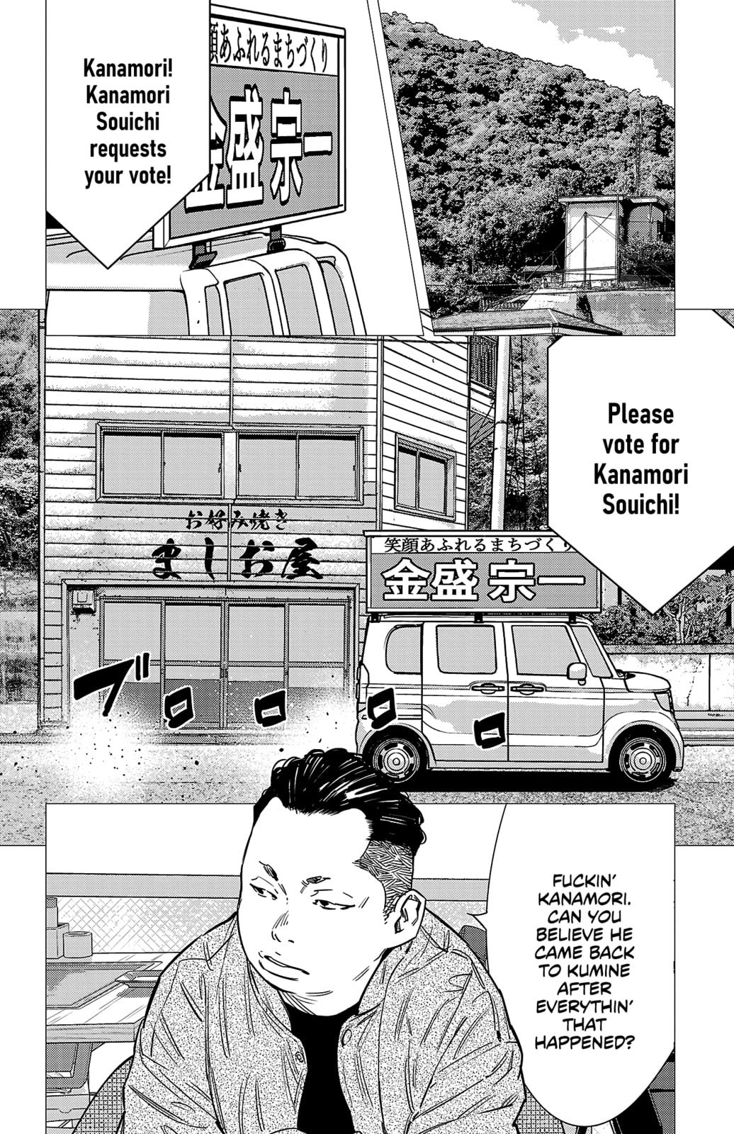 Nine Peaks Chapter 156 page 5 - 