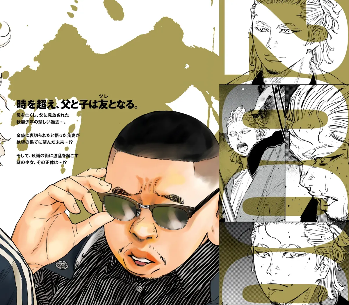 Nine Peaks Chapter 1991 page 5 - 