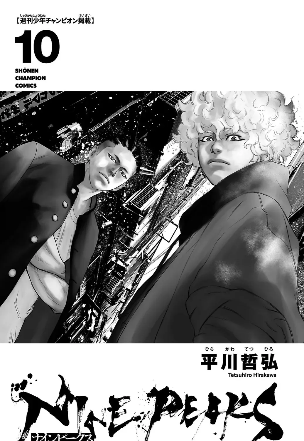 Nine Peaks Chapter 1991 page 7 - 