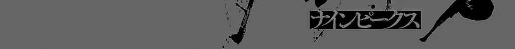 Nine Peaks Chapter 2.1 page 2 - 