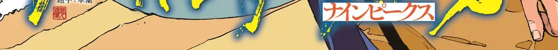 Nine Peaks Chapter 2000.1 page 6 - 