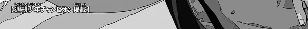 Nine Peaks Chapter 2000.1 page 8 - 