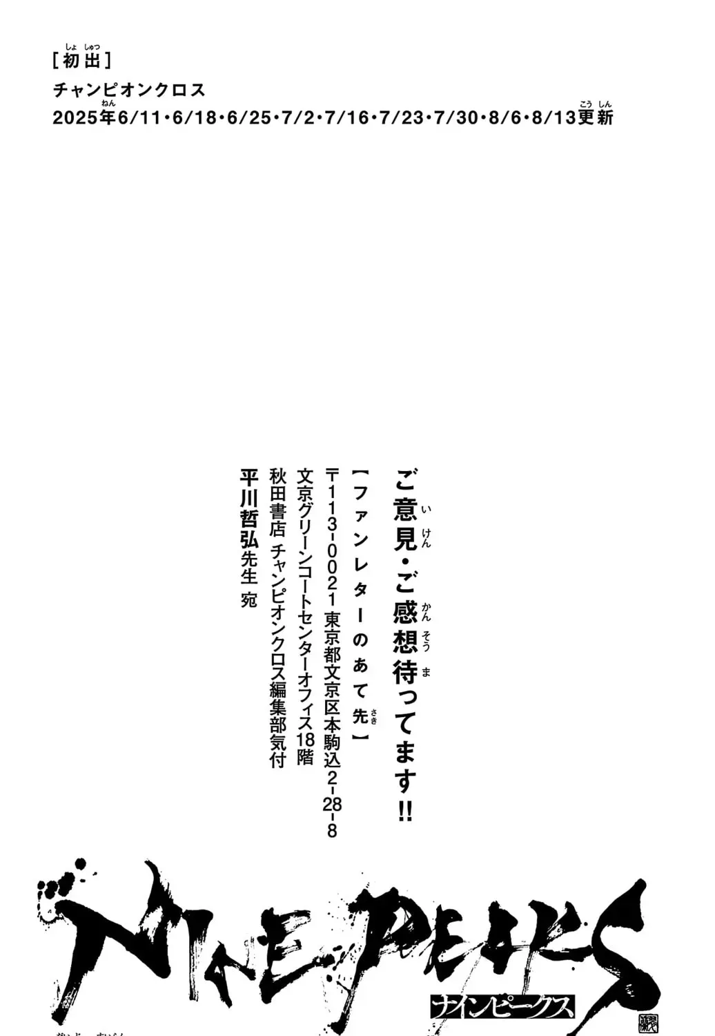 Nine Peaks Chapter 2001.1 page 41 - 