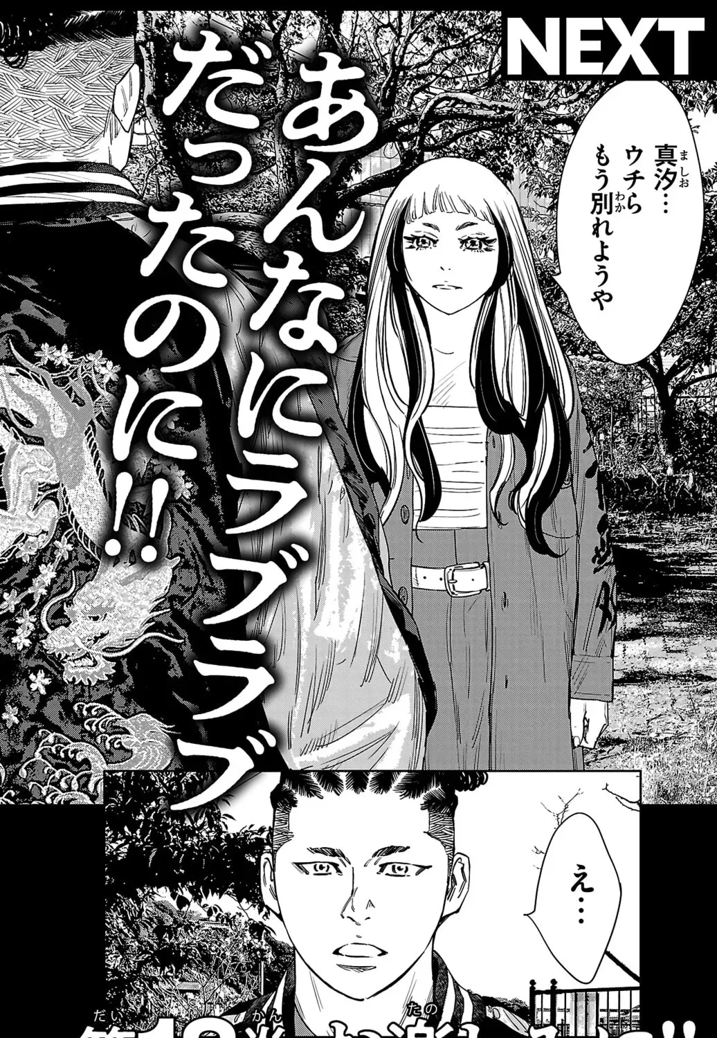 Nine Peaks Chapter 2001.1 page 43 - 