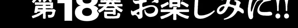 Nine Peaks Chapter 2001.1 page 44 - 