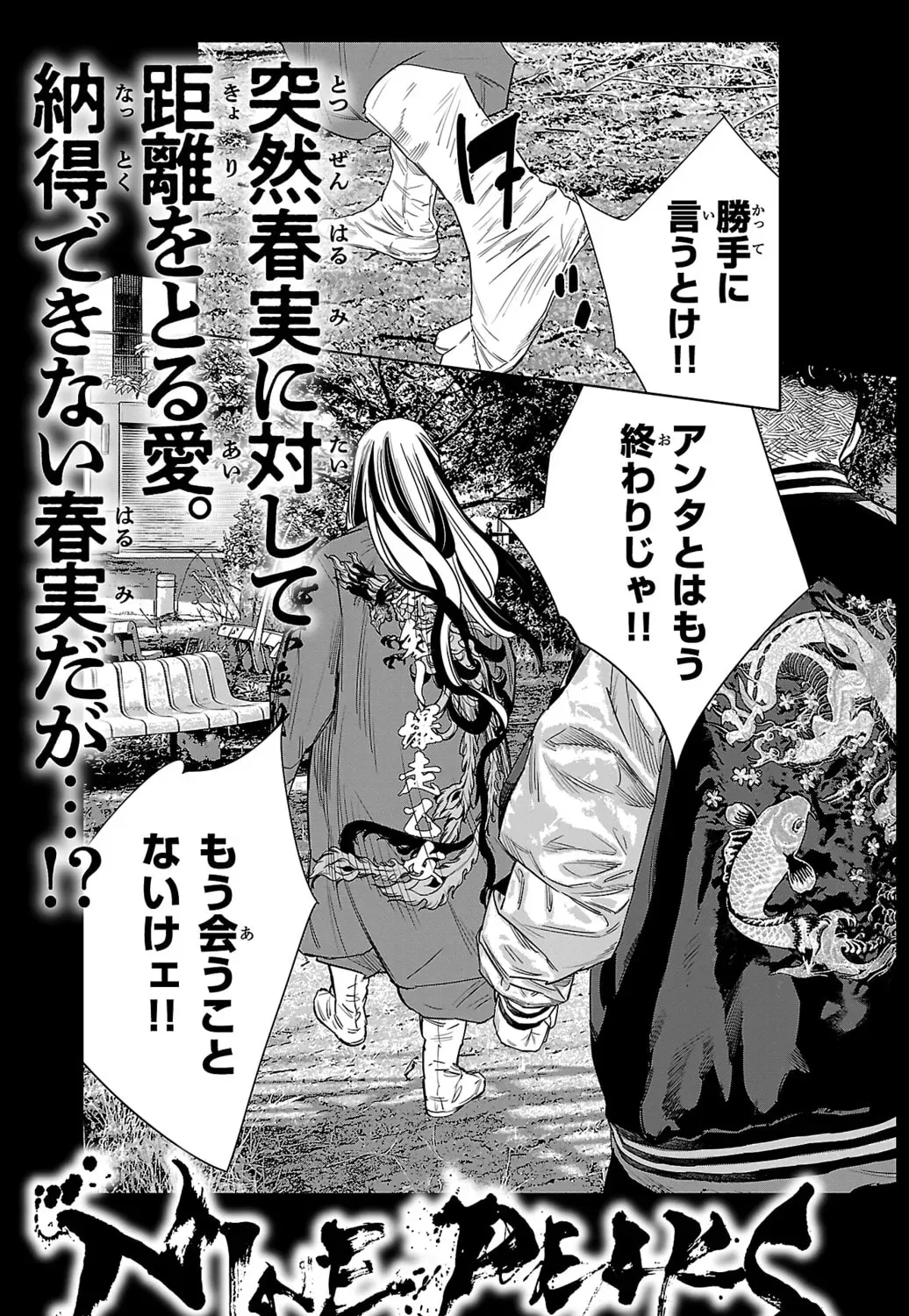 Nine Peaks Chapter 2001.1 page 45 - 