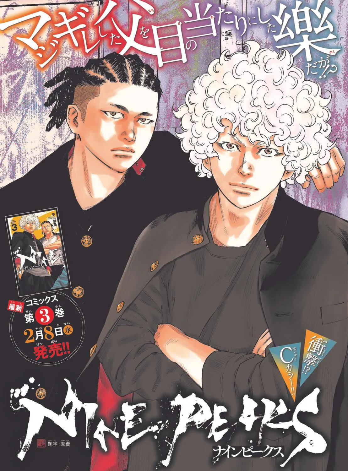 Nine Peaks Chapter 24 page 5 - 