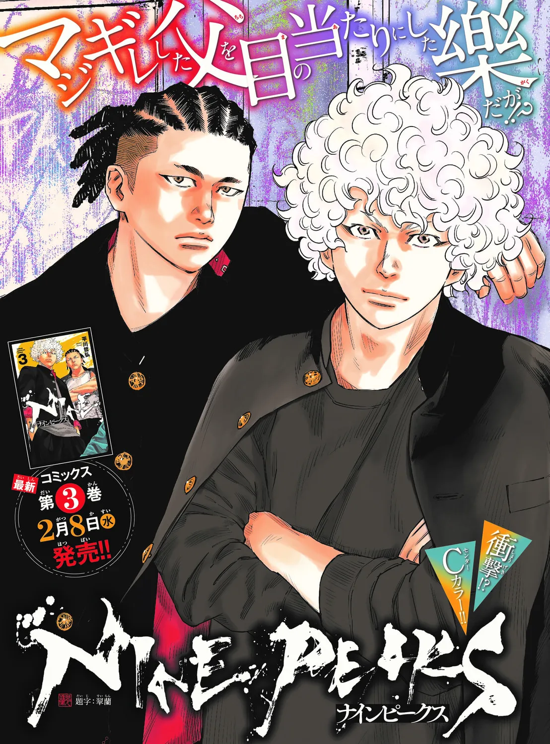 Nine Peaks Chapter 32 page 3 - 
