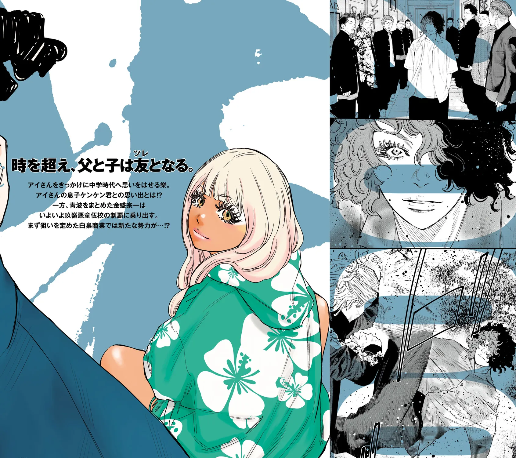 Nine Peaks Chapter 33 page 5 - 