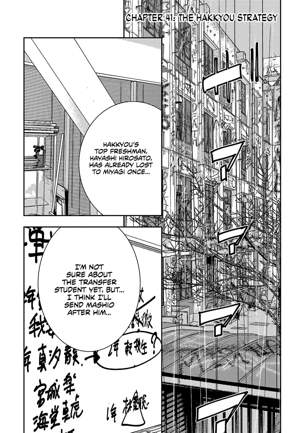 Nine Peaks Chapter 41 page 3 - 