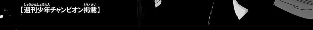 Nine Peaks Chapter 42 page 7 - 