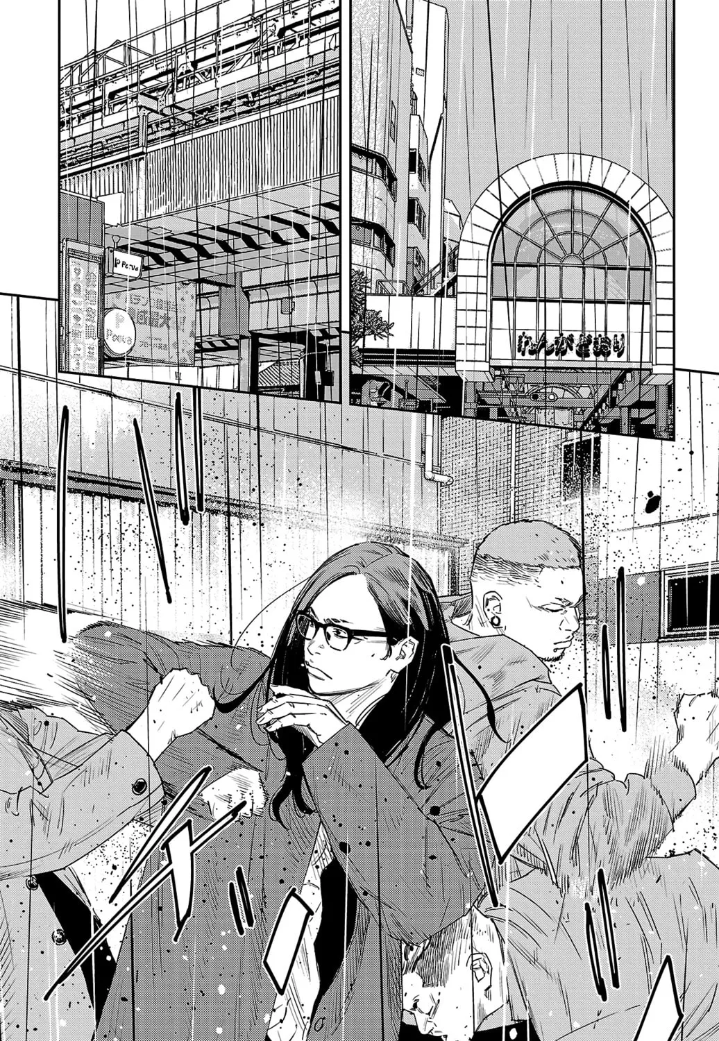 Nine Peaks Chapter 43 page 27 - 