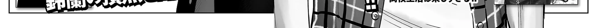 Nine Peaks Chapter 50 page 46 - 