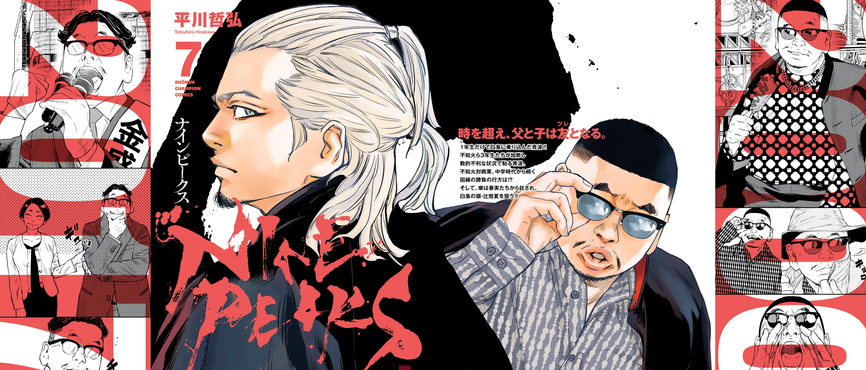 Nine Peaks Chapter 51 page 3 - 