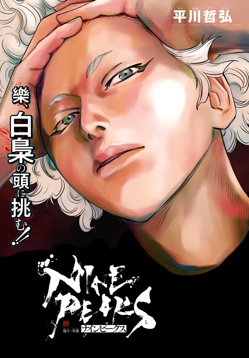 Nine Peaks Chapter 53 page 3 - 